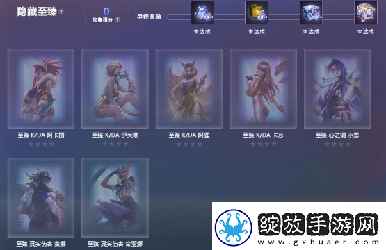 英雄联盟星光纪念册隐藏卡在哪