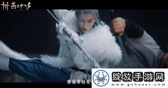 燕云十六声武术指导董玮老师谈武器设计