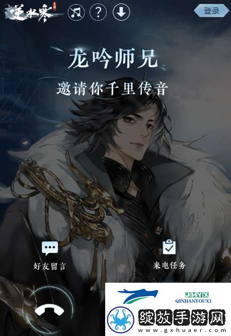 逆水寒手游龙吟哥哥姐姐带带称号获取方式攻略
