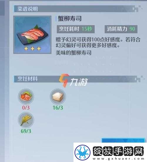 诺亚之心食材采集全面秘籍