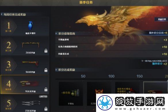 cf手游段位奖励有哪些