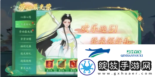 白蛇疾闻录五一活动有什么