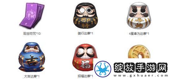 阴阳师和风温泉物语门票即将开售
