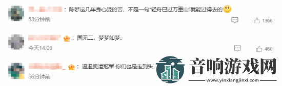 陈梦退出世界排名热搜登顶