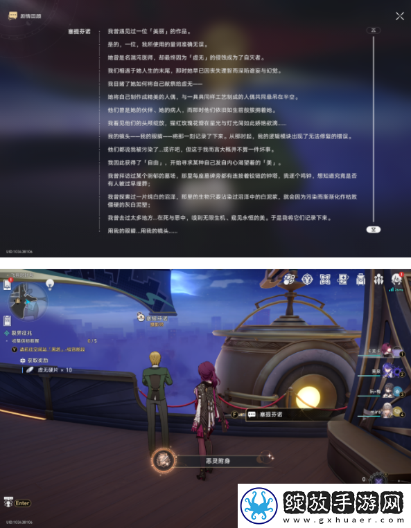 崩坏星穹铁道恶灵附身成就攻略