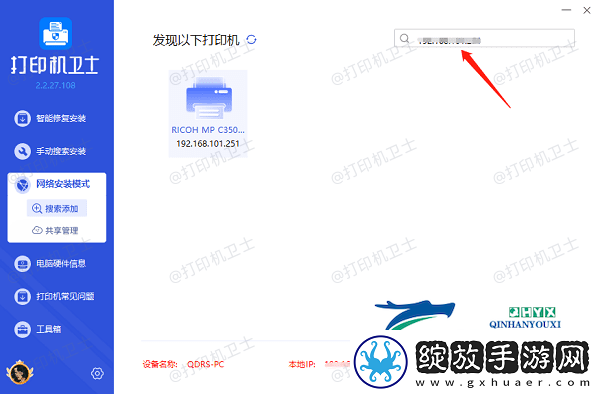 电脑无法连接共享打印机怎么办