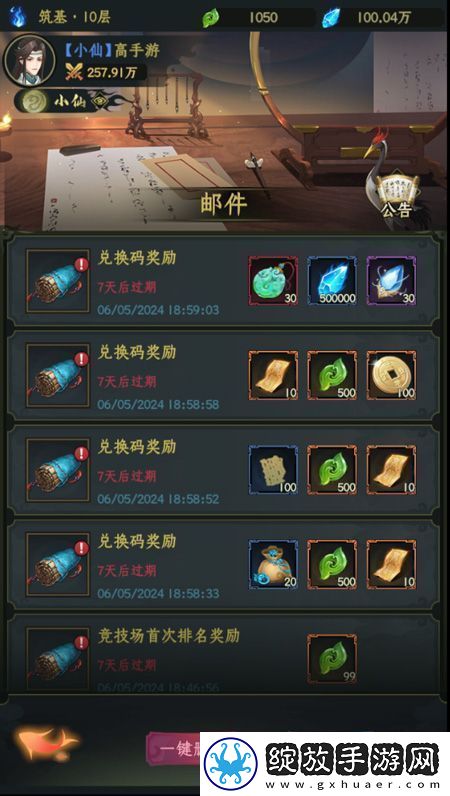 原创混沌风暴兑换码码