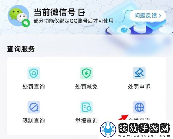 三角洲行动公众号异常提醒在哪查看