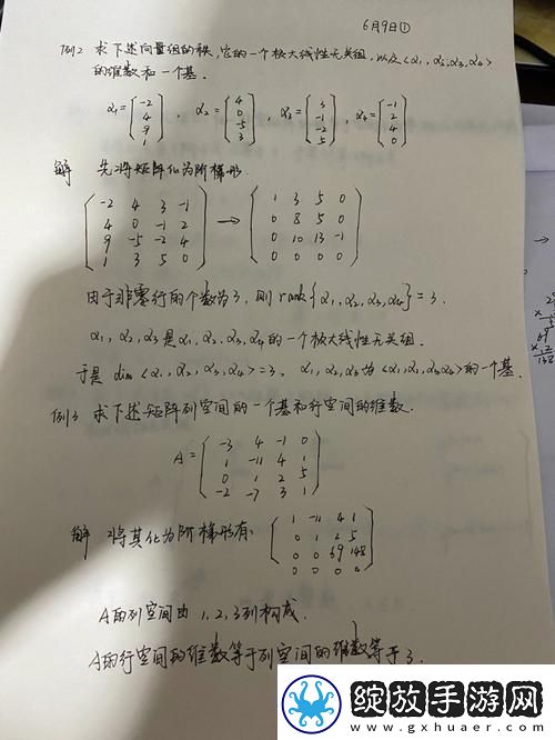 矩阵的行空间与列空间
