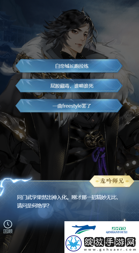逆水寒手游龙吟哥哥姐姐带带称号获取方式攻略