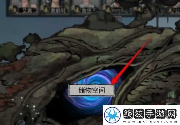 鬼谷八荒物品怎么存