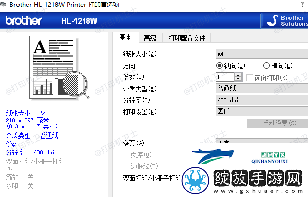 打印机打印出来很小怎么调大