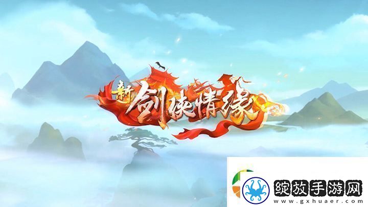 2023新剑侠情缘1月5日每日一题答案是什么