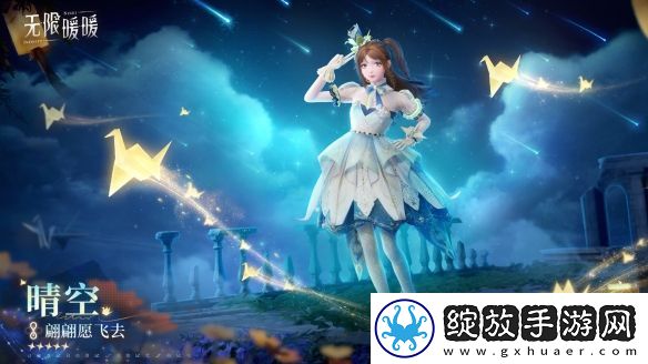无限暖暖翩翩愿飞去服装图鉴