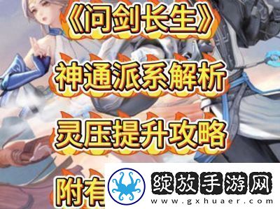 问剑长生资源使用攻略