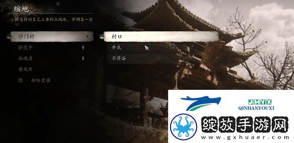 黑神话悟空法术灰蛰怎么获得