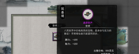 鬼谷八荒隐藏葫芦坐骑怎么获得