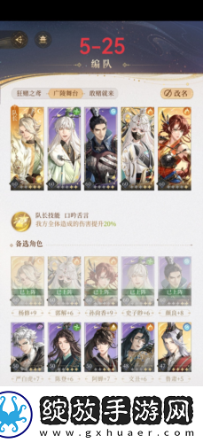 代号鸢主线兰台怎么通关