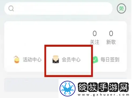 qq音乐音乐包怎么开通