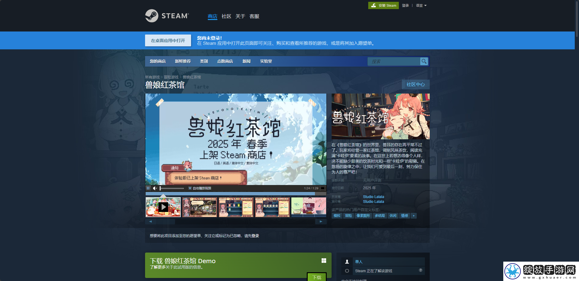 兽娘红茶馆游戏发售时间介绍