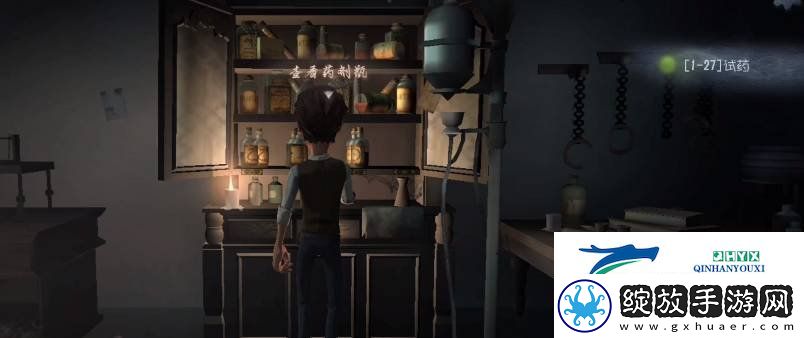 第五人格1