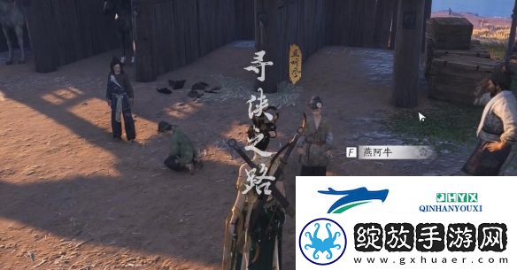 燕云十六声寻侠之路奇遇怎么做