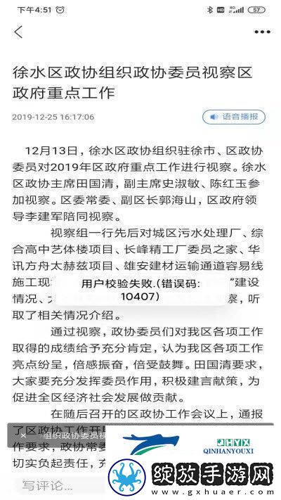 冀云徐水app下载安装