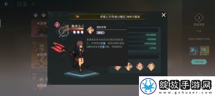 吟游战记毒术士艾斯妲技能属性一览