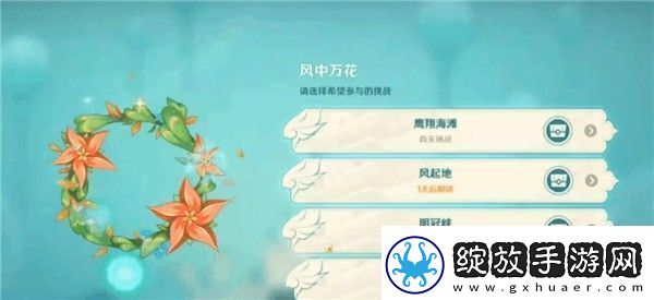 原神振金的复核实验攻略
