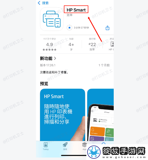惠普打印机怎么连接手机无线打印