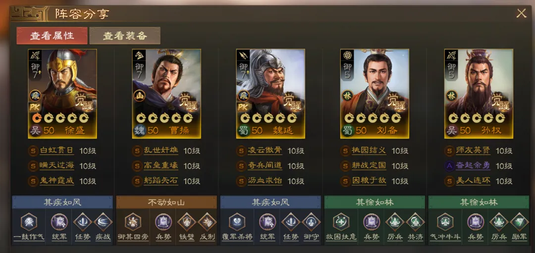 三国志战棋版北伐悍将推荐阵容