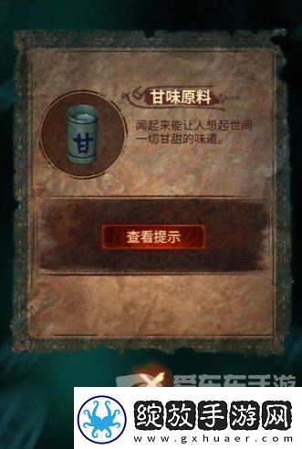 浏览纸嫁衣7卿不负第三章怎么过