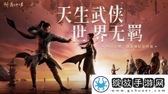 燕云十六声玩家突破百万！正加班加点修BUG搞优化