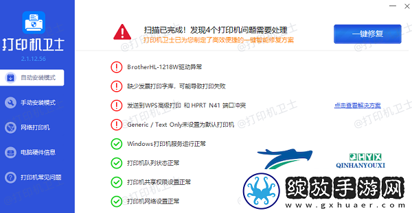 打印机设置错已恢复为系统默认设置