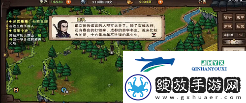 烟雨江湖改过乃大善怎么触发