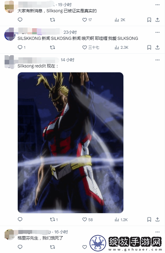 开发者确认丝之歌真实存在