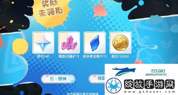 原神伴游奇景H5活动在哪参与