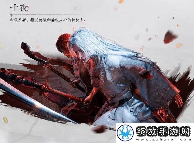 燕云十六声千夜介绍