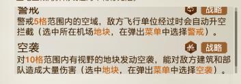 原创世界启元空战玩法介绍