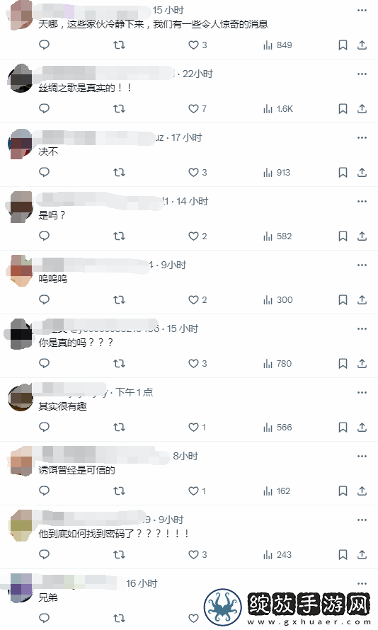 开发者确认丝之歌真实存在