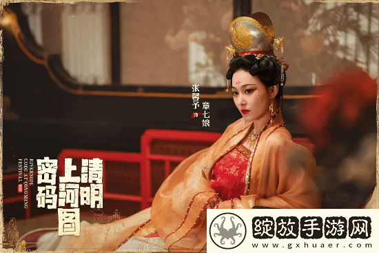 张颂文清明上河图密码豆瓣7分