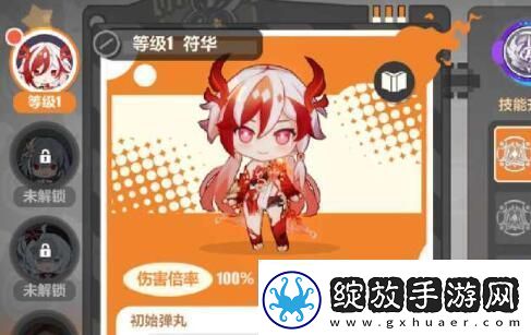 崩坏3寻鸢漫录第四关攻略