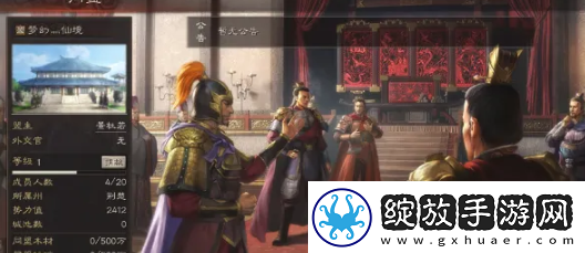 三国志战略版退出同盟方法