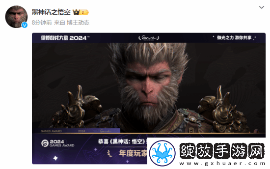 再添袈裟！黑神话获微博