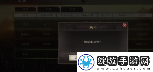 三国志战略版退出同盟方法