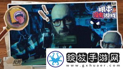 根本没有游戏攻略