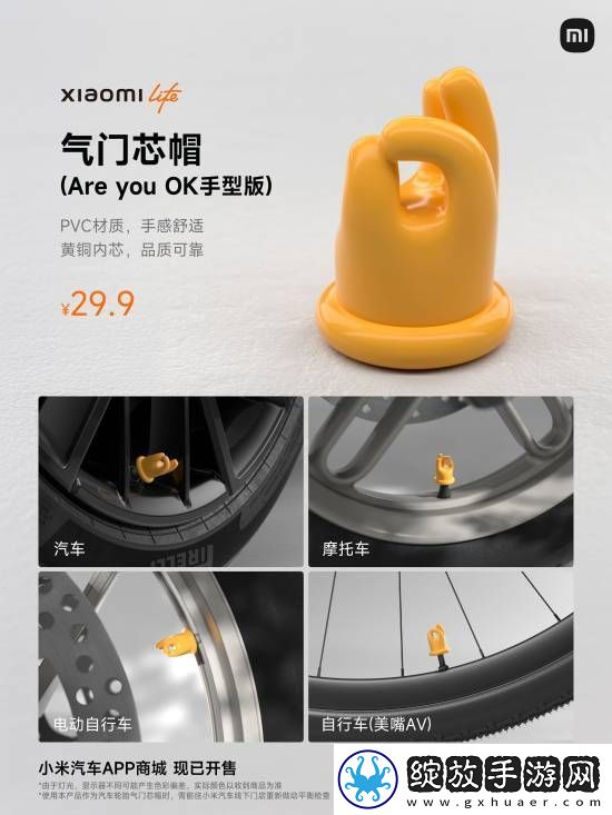 小米又在玩雷军梗！SU7车主免费领Are
