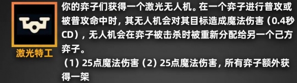 金铲铲之战派对时光机羁绊效果一览