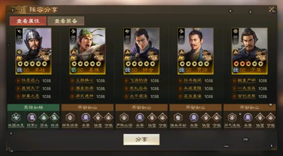 三国志战棋版北伐悍将推荐阵容