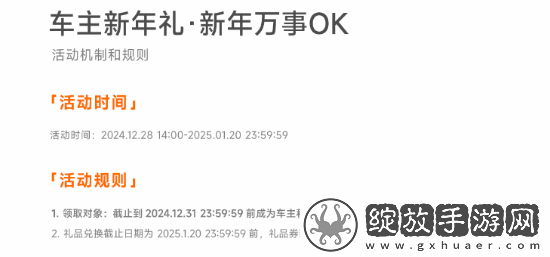 小米又在玩雷军梗！SU7车主免费领Are